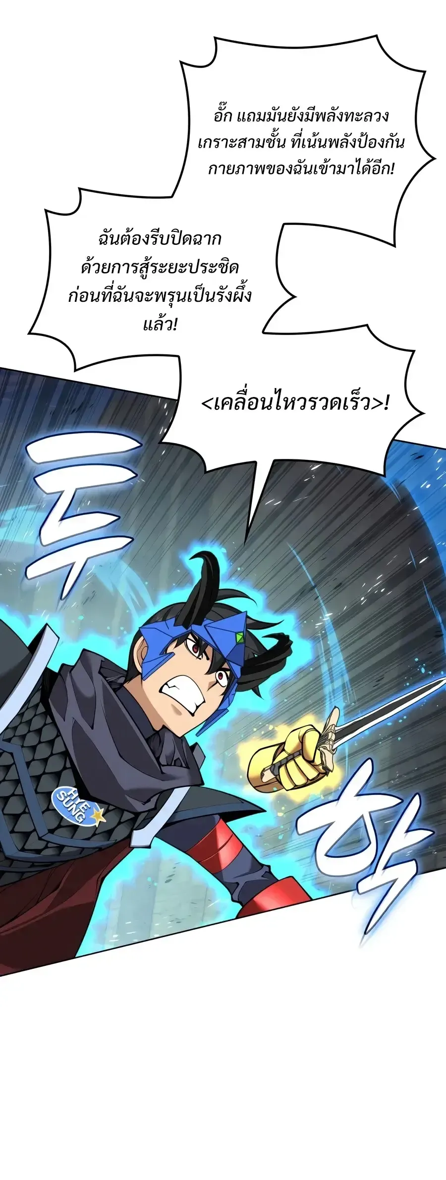 Overgeared Chap 324 - Next Chap 325