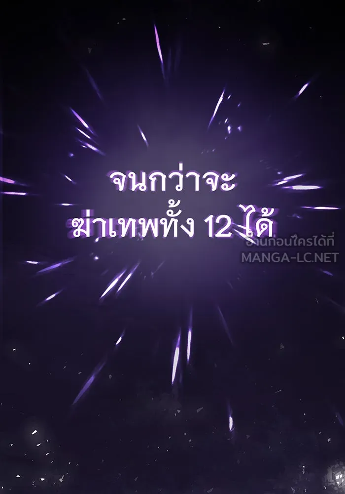 The Dark Magician Transmigrates After 66666 Years – จอมเวทเกิดใหม่ในรอบ 66666 ปี Chap 35 - Next Chap 36