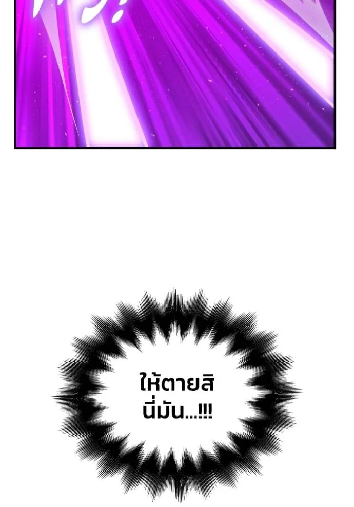 Superhuman Battlefield Chap 113 - Next Chap 114