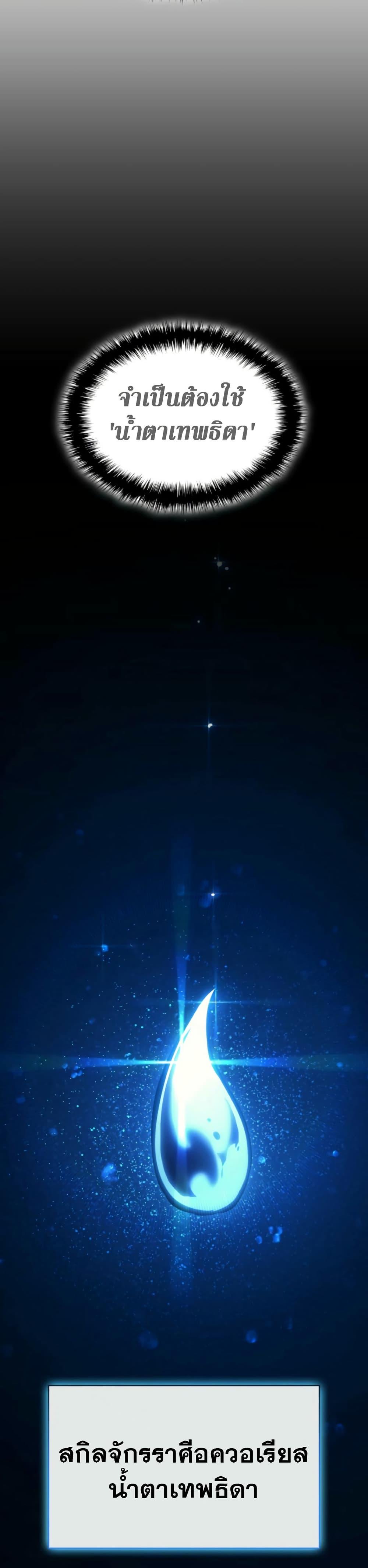 The Return of the Disaster-Class Hero Chap 120 - Next Chap 121