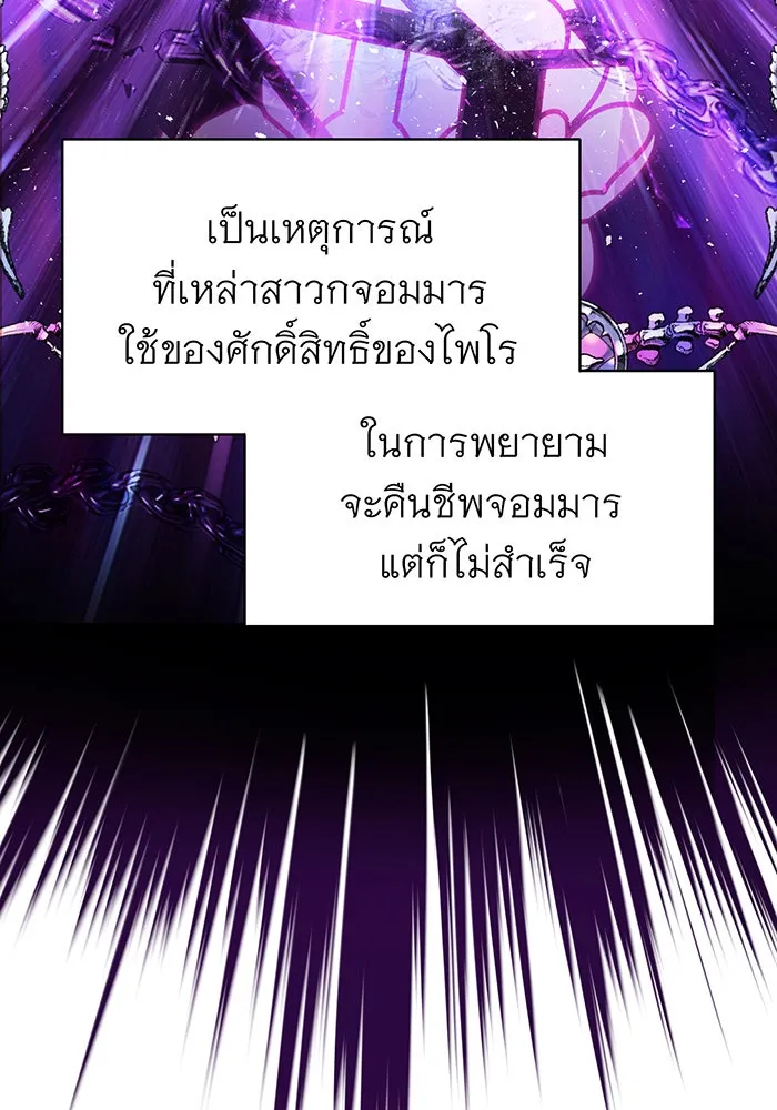 The Dark Magician Transmigrates After 66666 Years – จอมเวทเกิดใหม่ในรอบ 66666 ปี Chap 17 - Next Chap 18