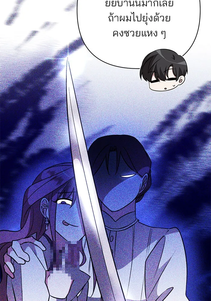 The Academy Is Doomed Chap 51 - Next Chap 52