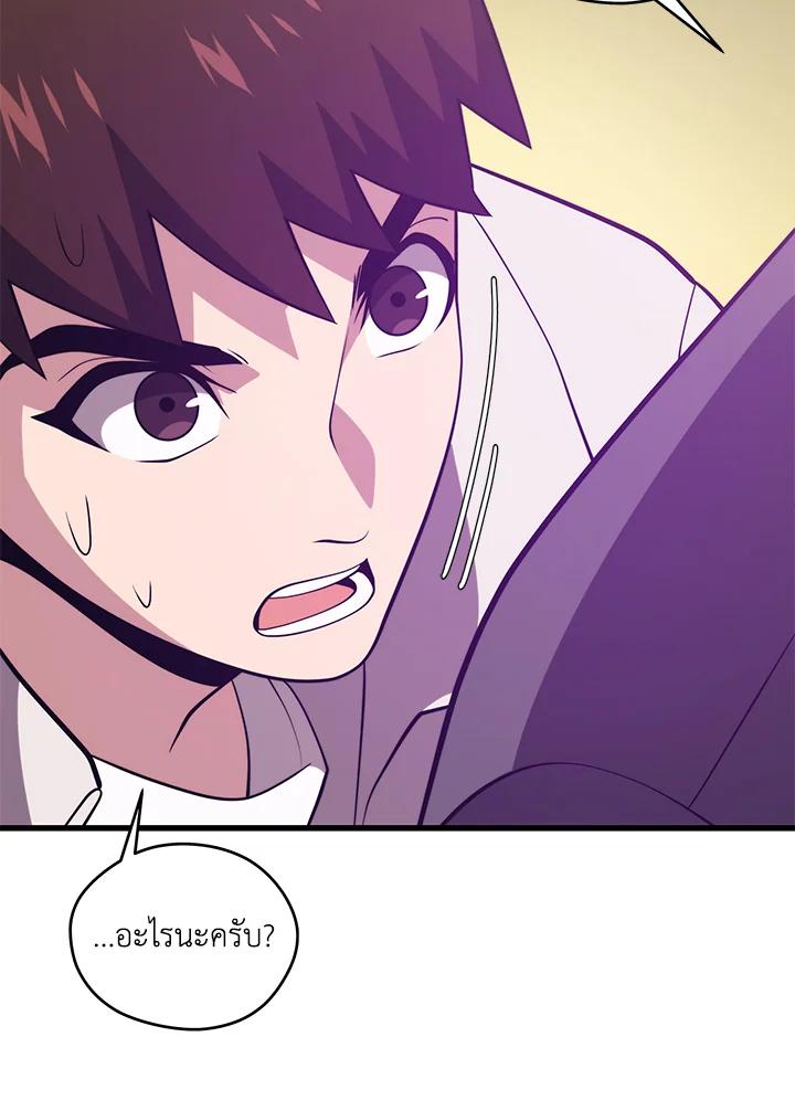 Seoul Station’s Necromancer Chap 88 - Next Chap 89