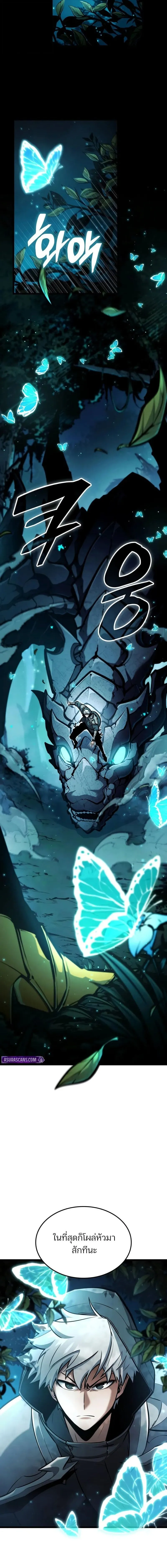 Emperor of Solo Play Chap 44 - Next Chap 45