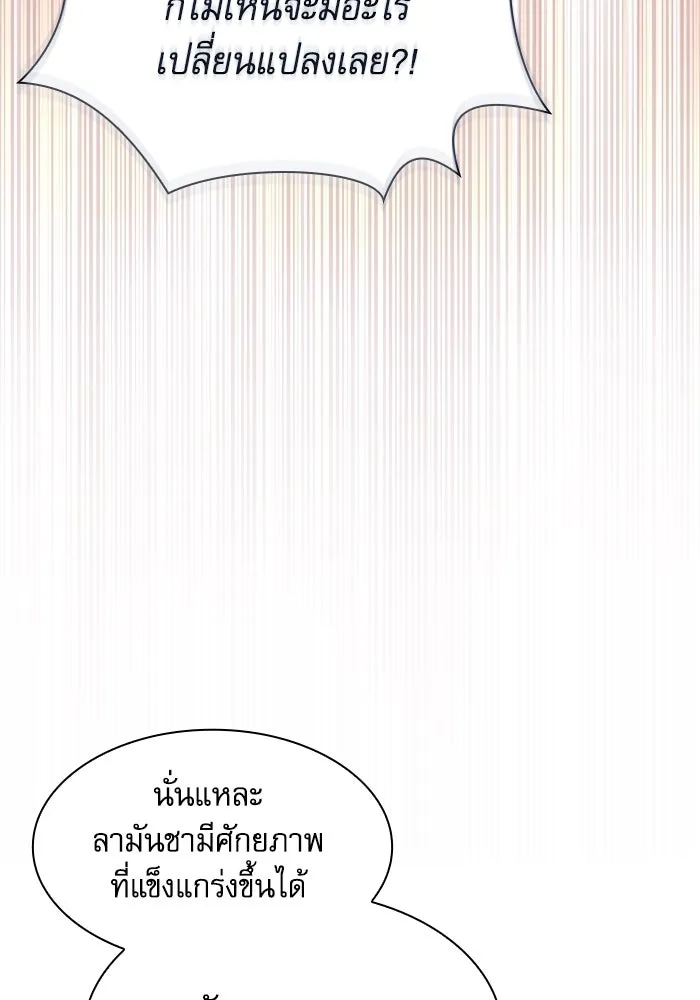 Academy’s Genius Swordmaster – นักดาบอัจฉริยะจากอะคาเดมี Chap 72 - Next Chap 73