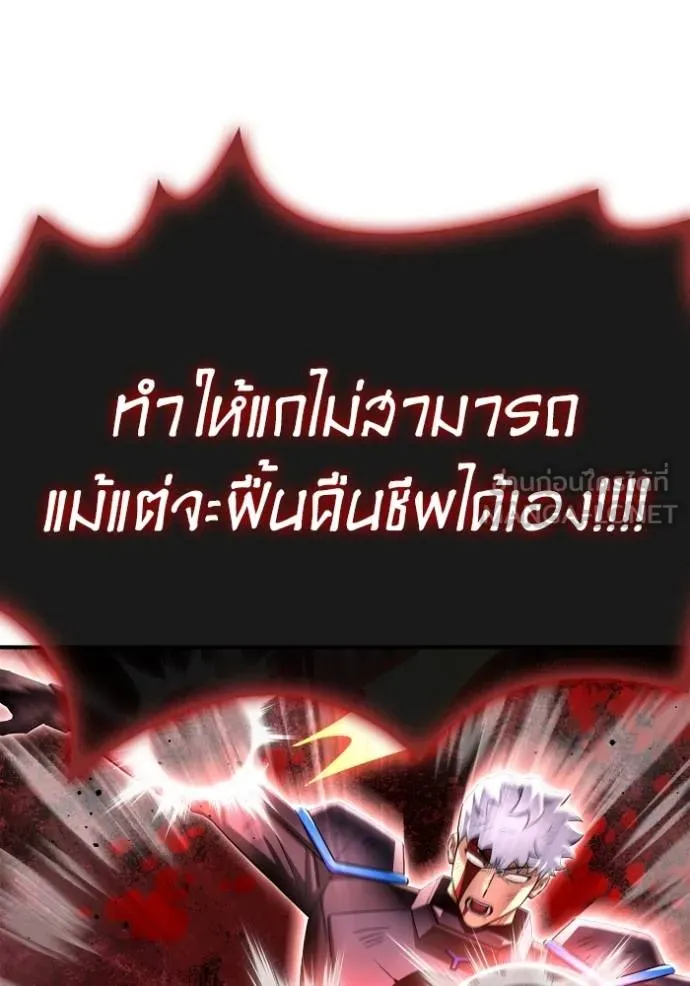 Superhuman Battlefield Chap 146 - Next Chap 147