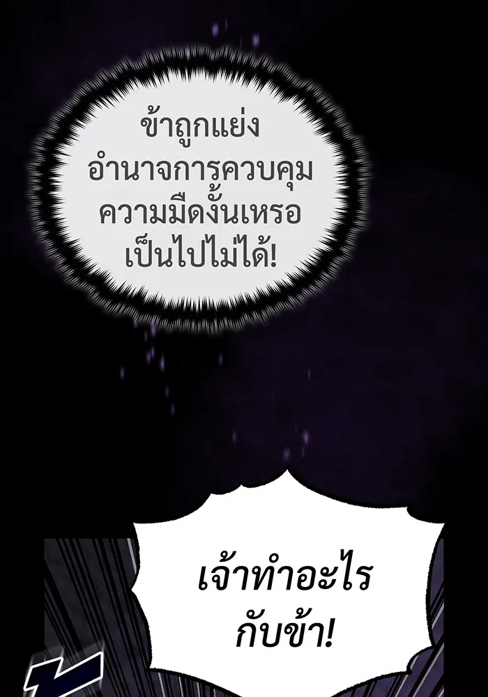 The Dark Magician Transmigrates After 66666 Years – จอมเวทเกิดใหม่ในรอบ 66666 ปี Chap 97 - Next Chap 98