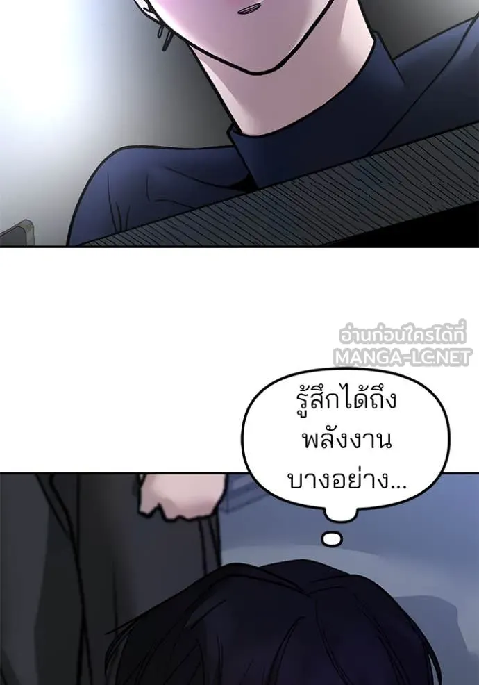 The Bully in Charge Chap 154 - Next Chap 155
