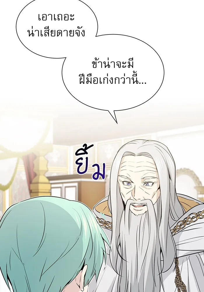 The Dark Magician Transmigrates After 66666 Years – จอมเวทเกิดใหม่ในรอบ 66666 ปี Chap 2 - Next Chap 3