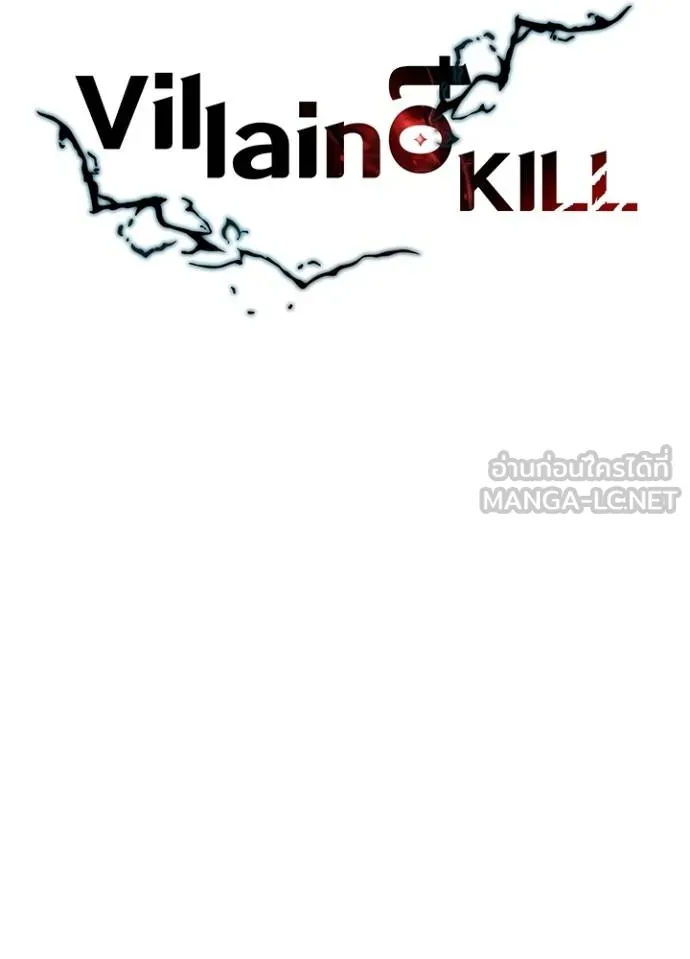Villain To Kill Chap 166 - Next Chap 167