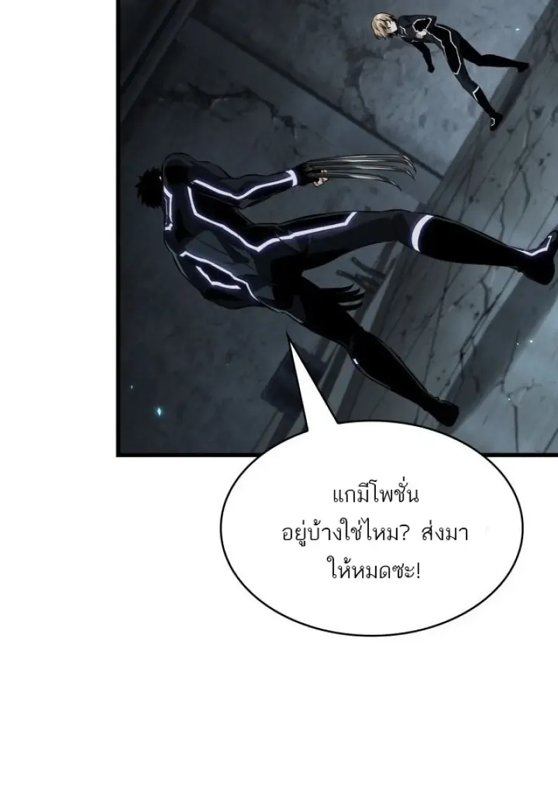 Pick Me Up, Infinite Gacha Chap 190 - Next Chap 191