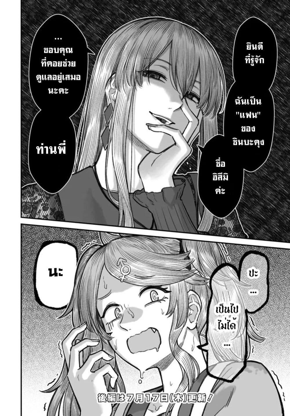Dame Ningen no Itoshikata Chap 18.1 - Next Chap 19.1