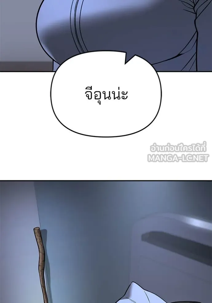 The Bully in Charge Chap 162 - Next Chap 163