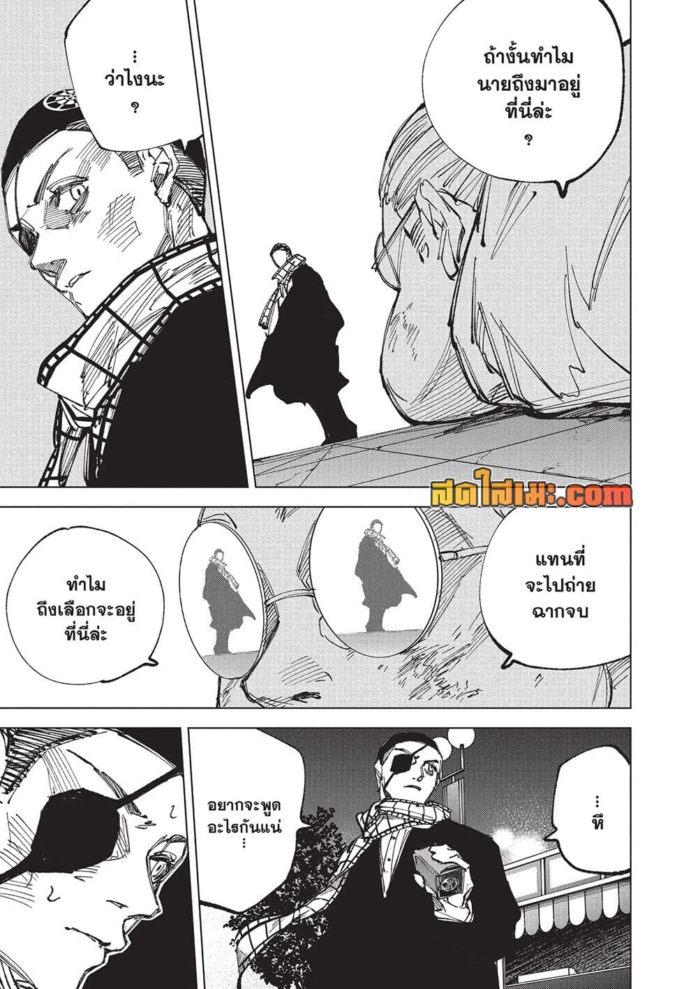 Sakamoto Days Chap 273 - Next Chap 274