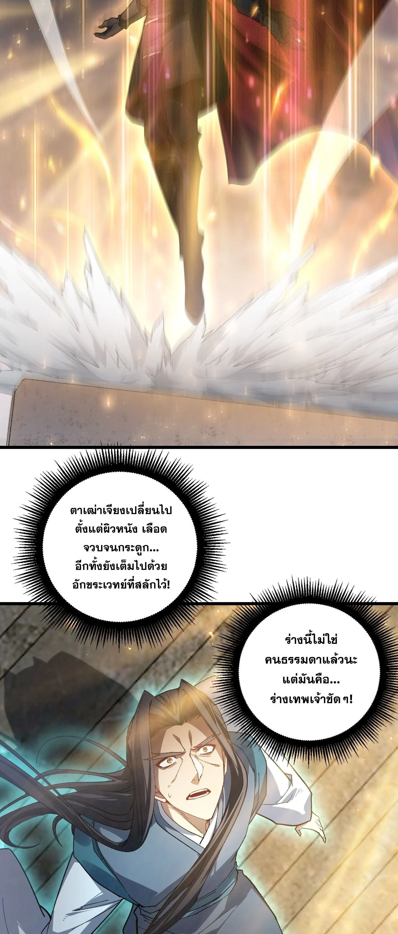 Overlord of Insects Chap 104 - Next Chap 105