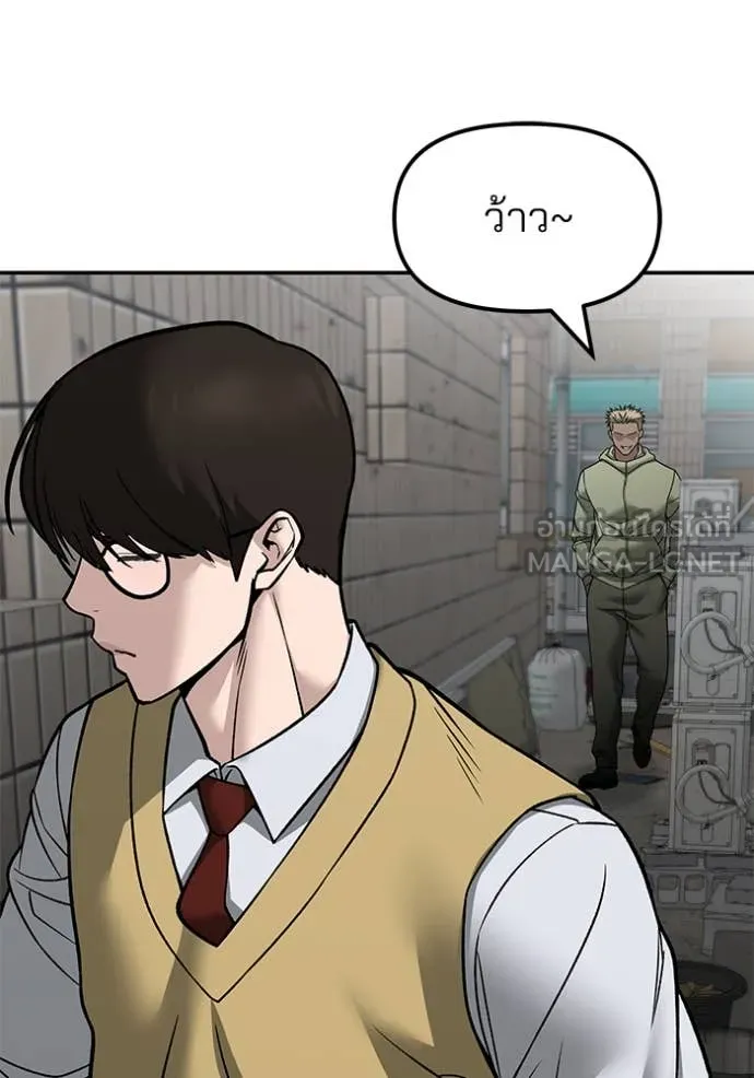 The Bully in Charge Chap 147 - Next Chap 148