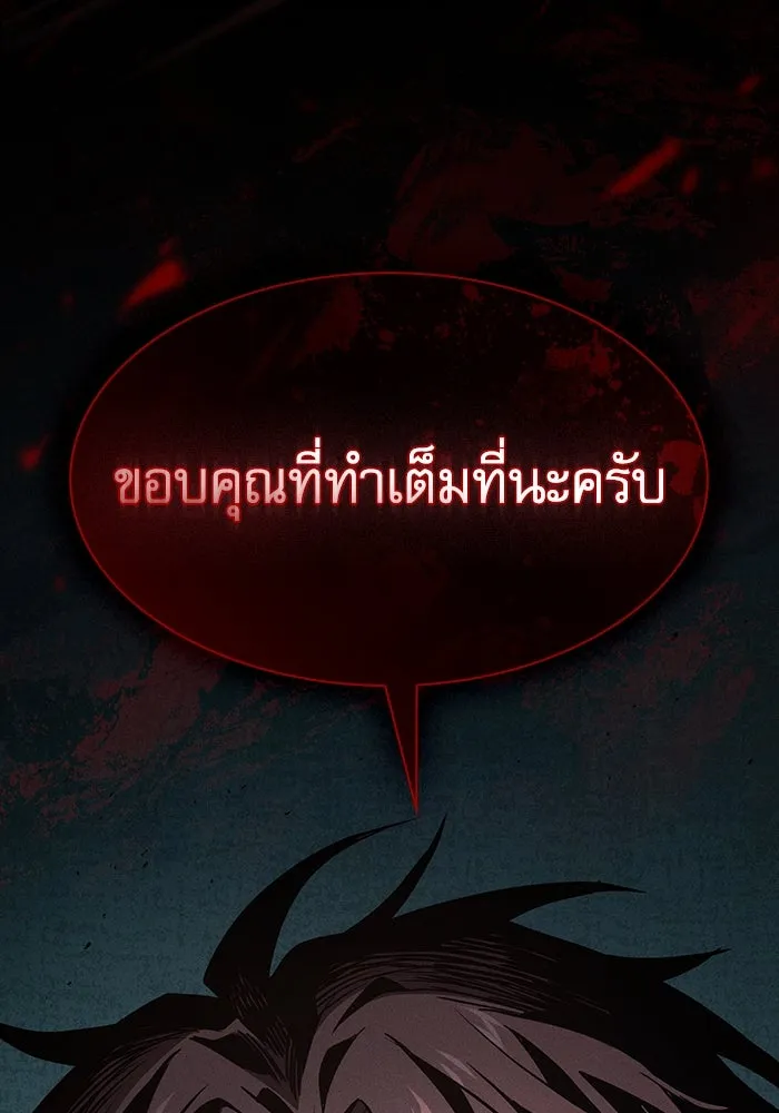 Academy’s Genius Swordmaster – นักดาบอัจฉริยะจากอะคาเดมี Chap 115 - Next Chap 116