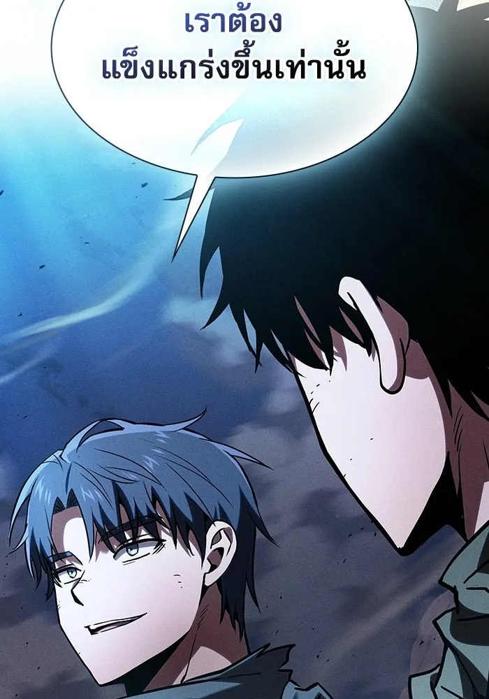 Academy’s Genius Swordmaster – นักดาบอัจฉริยะจากอะคาเดมี Chap 120 - Next Chap 121