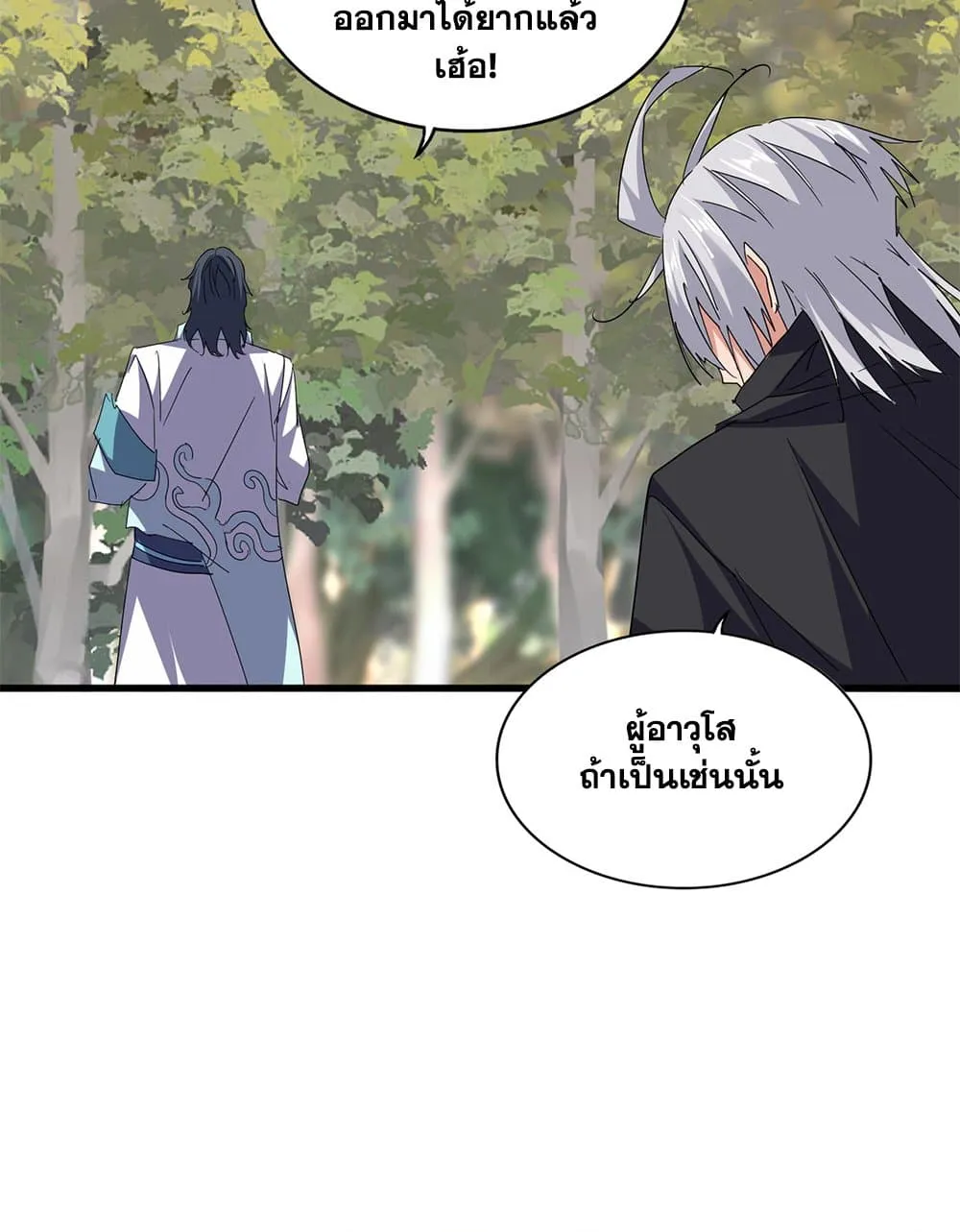 Magic Emperor Chap 711 - Next Chap 712