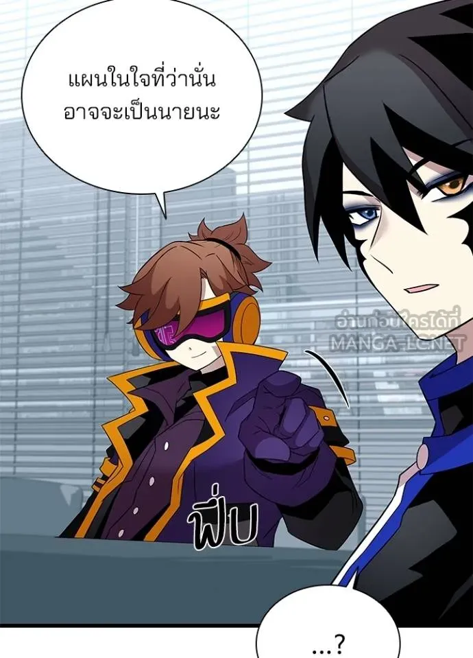 Villain To Kill Chap 173 - Next Chap 174