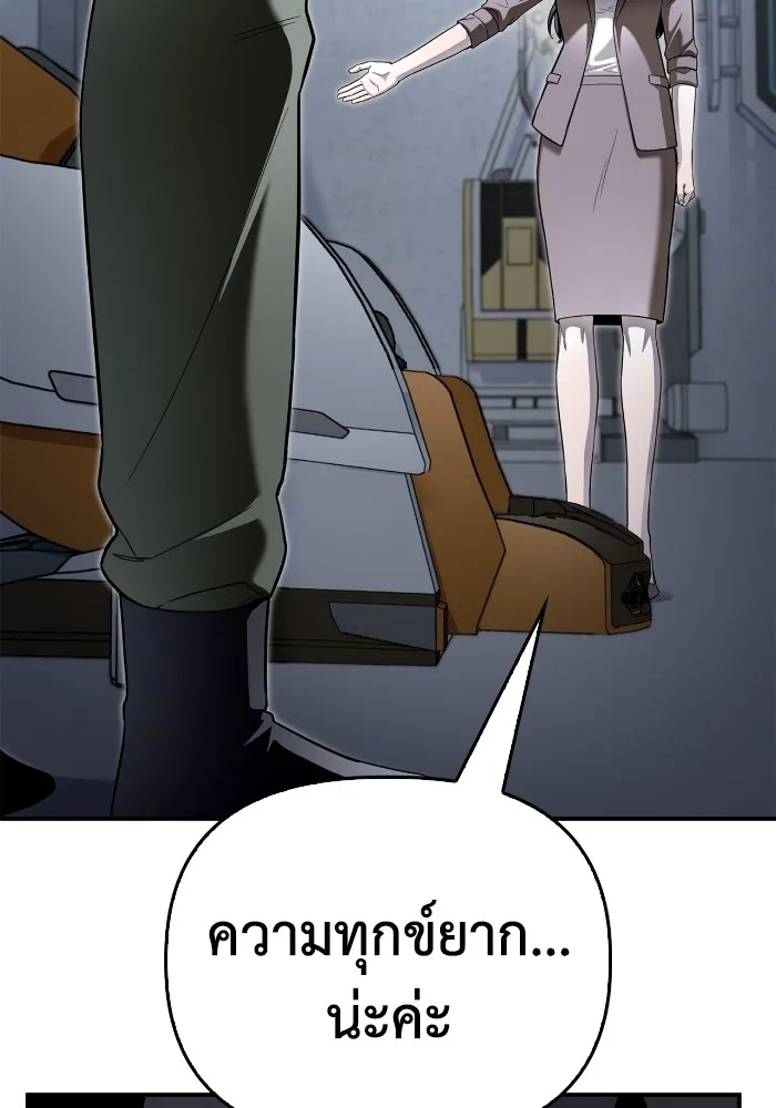 Superhuman Battlefield Chap 99 - Next Chap 100