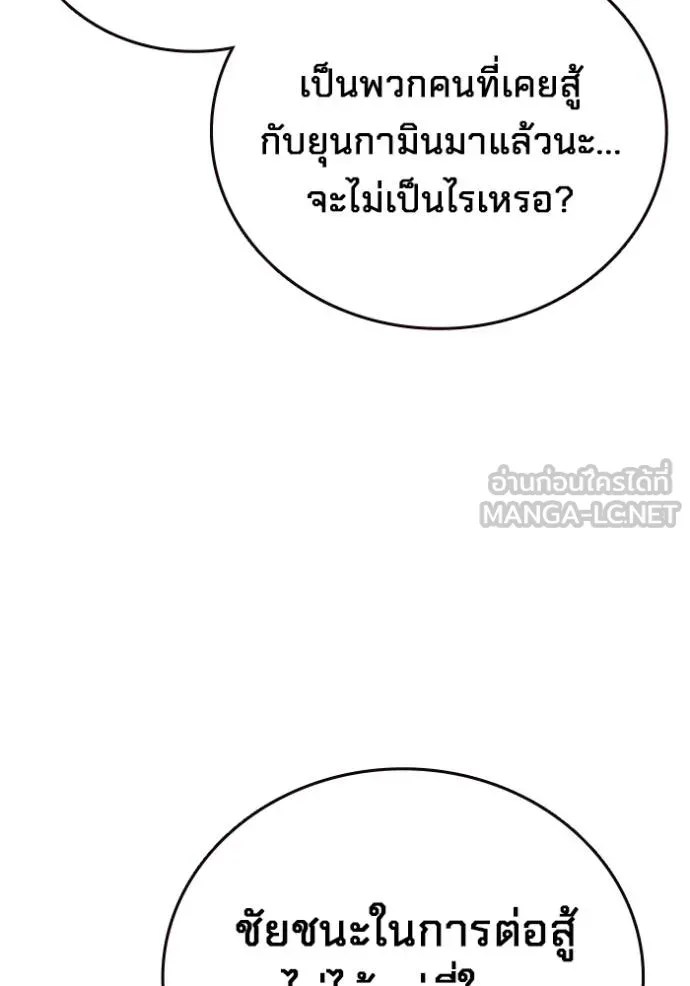 The Great War Chap 25 - Next Chap 26