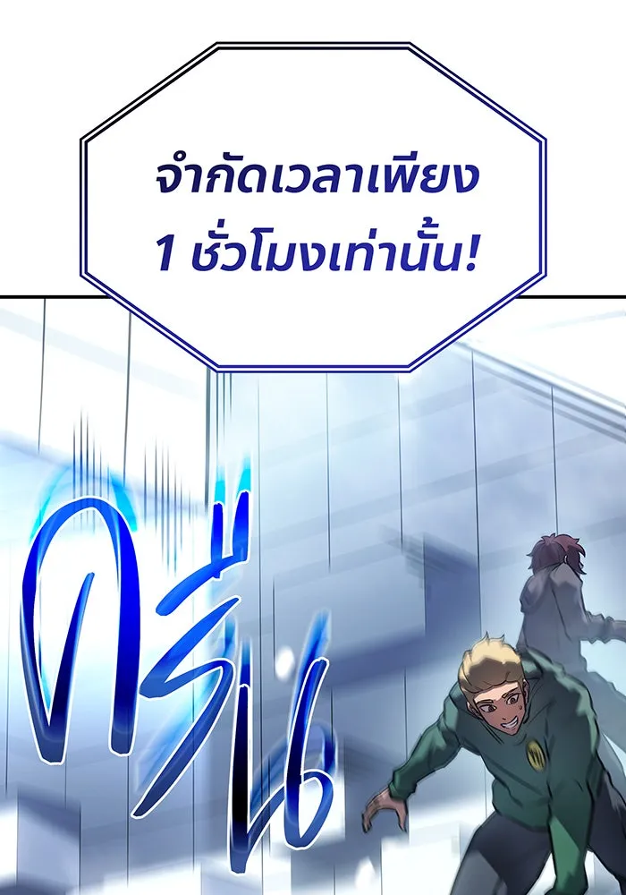 Regressing With the King’s Power – เกิดใหม่พร้อมพลังแห่งราชัน Chap 15 - Next Chap 16
