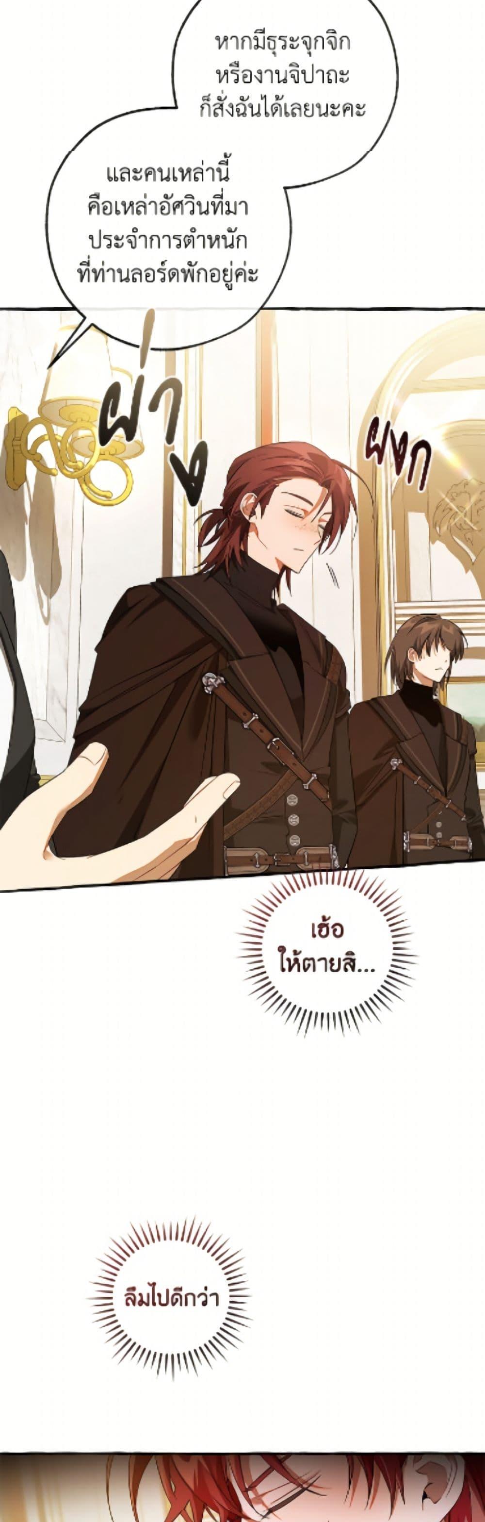 Trash of the Count’s Family Chap 170 - Next Chap 171