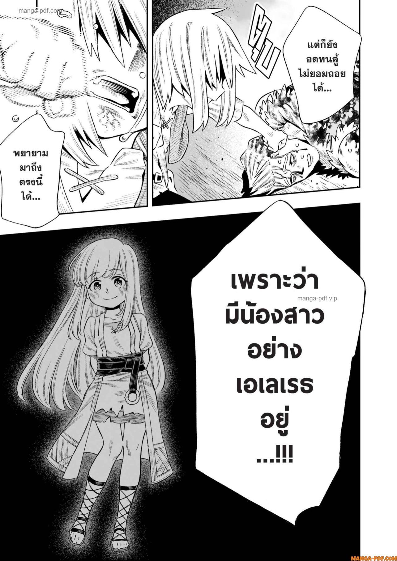 Saijaku na Boku wa “Kabenuke Bugs” de Nariagaru Chap 18 - Next Chap 19