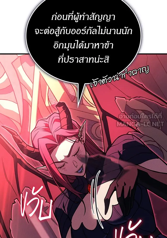 Regressing With the King’s Power – เกิดใหม่พร้อมพลังแห่งราชัน Chap 95 - Next Chap 96