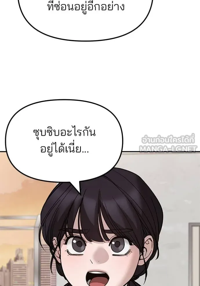 The Bully in Charge Chap 148 - Next Chap 149