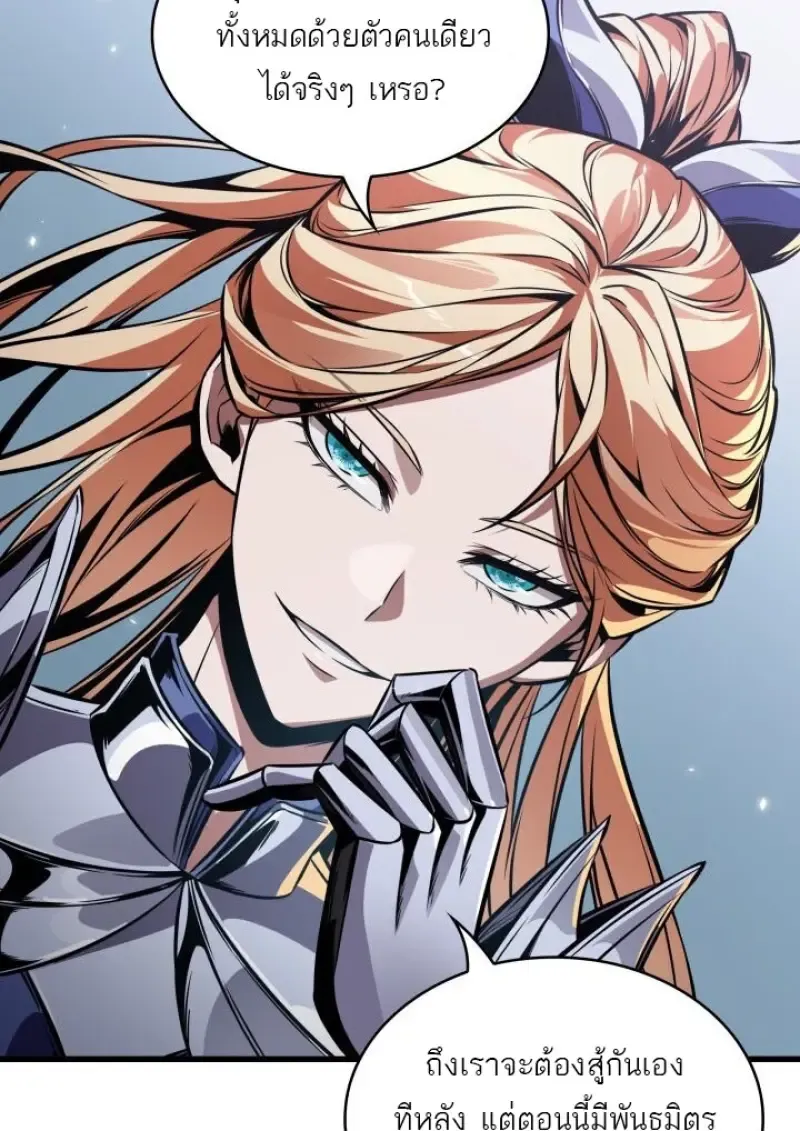 Pick Me Up, Infinite Gacha Chap 188 - Next Chap 189