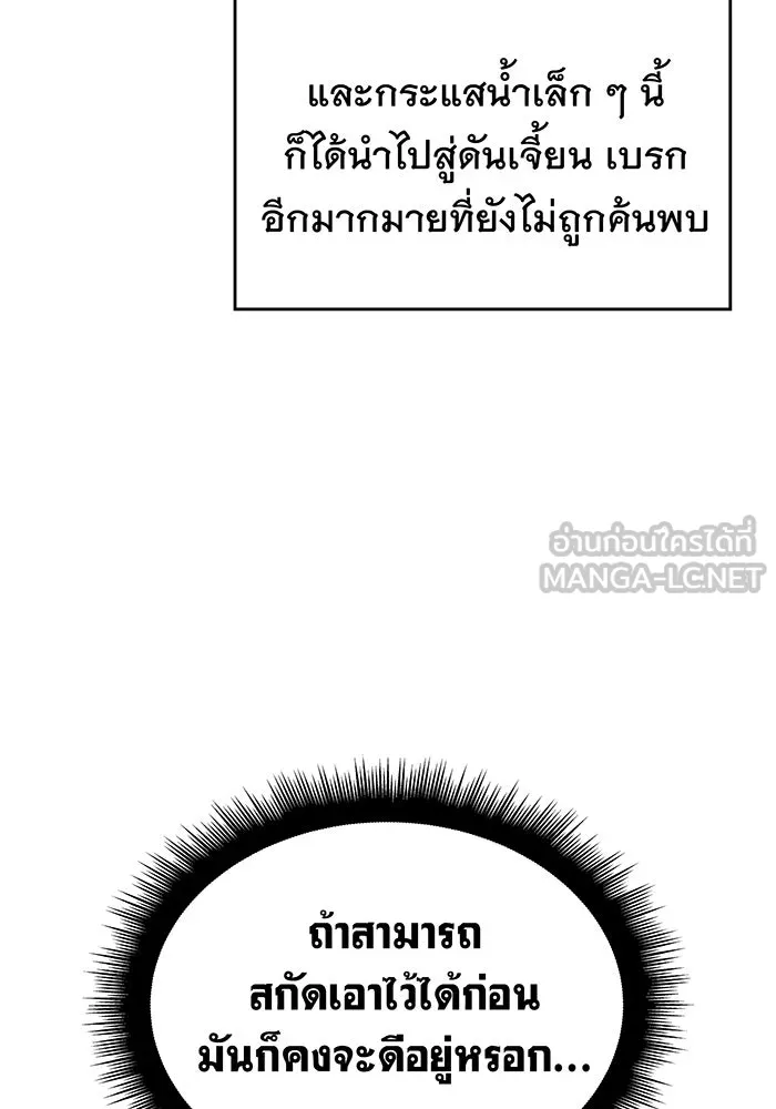 Regressing With the King’s Power – เกิดใหม่พร้อมพลังแห่งราชัน Chap 18 - Next Chap 19