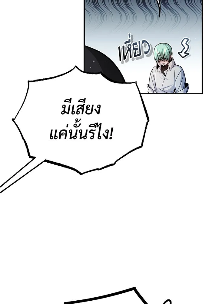 The Dark Magician Transmigrates After 66666 Years – จอมเวทเกิดใหม่ในรอบ 66666 ปี Chap 59 - Next Chap 60