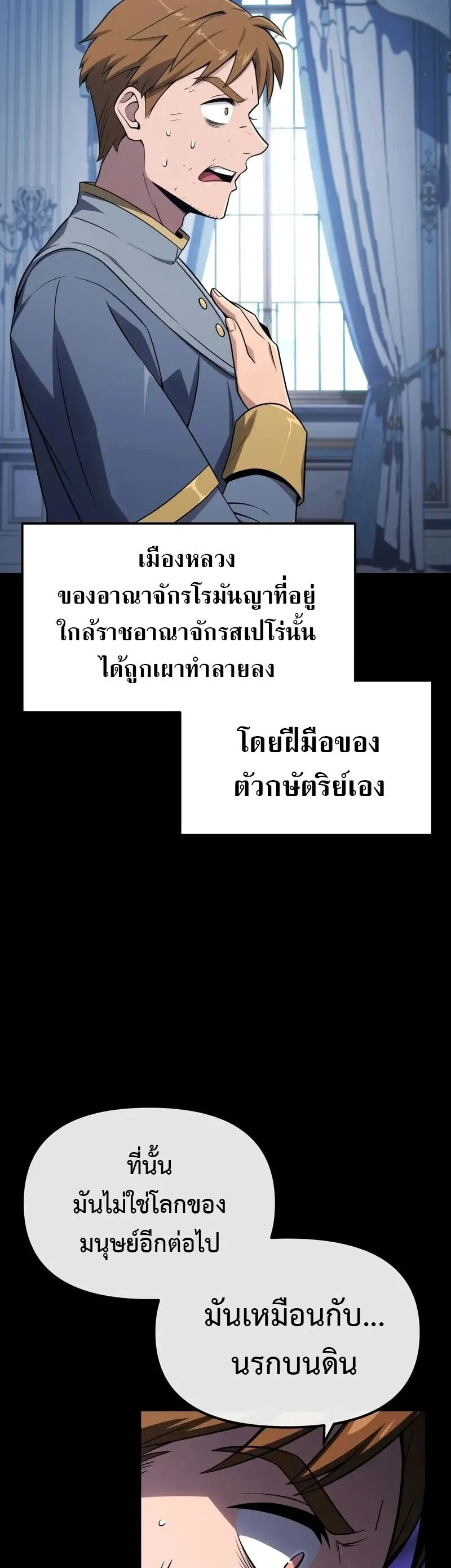 The Knight King Who Returned with a God Chap 130 - Next Chap 131