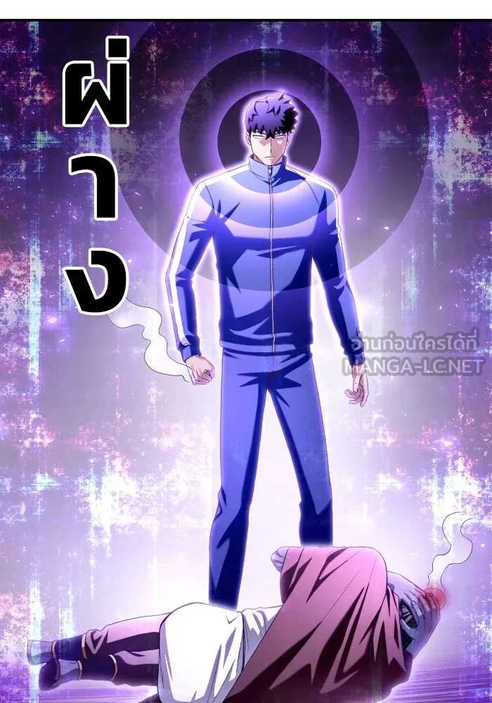 Superhuman Battlefield Chap 101 - Next Chap 102