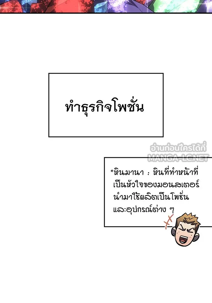 Regressing With the King’s Power – เกิดใหม่พร้อมพลังแห่งราชัน Chap 8 - Next Chap 9