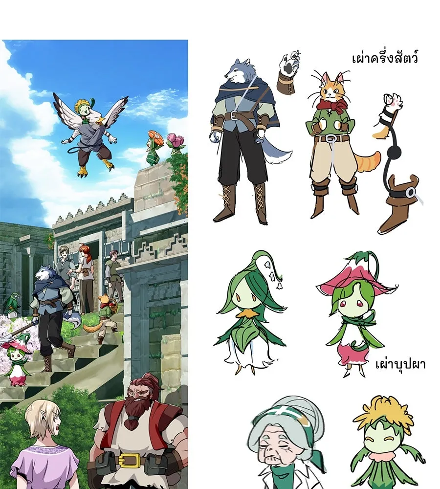 The Dark Magician Transmigrates After 66666 Years – จอมเวทเกิดใหม่ในรอบ 66666 ปี Chap 153.5 - Next Chap 154.5