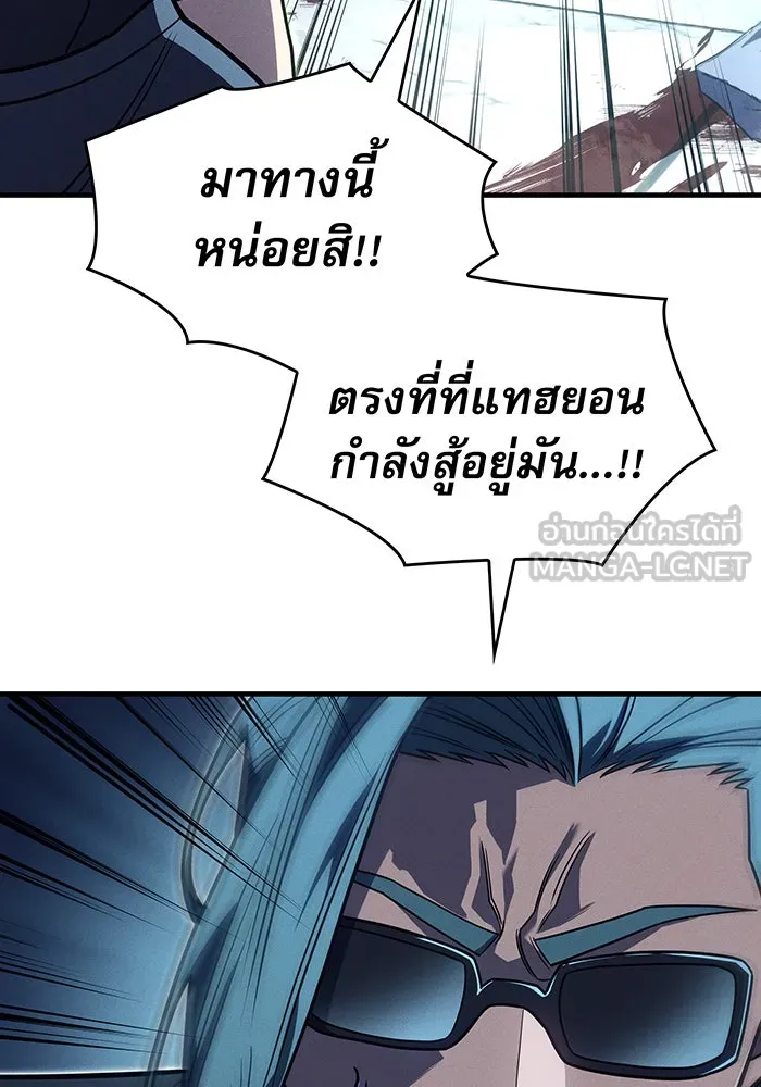 Regressing With the King’s Power – เกิดใหม่พร้อมพลังแห่งราชัน Chap 63 - Next Chap 64