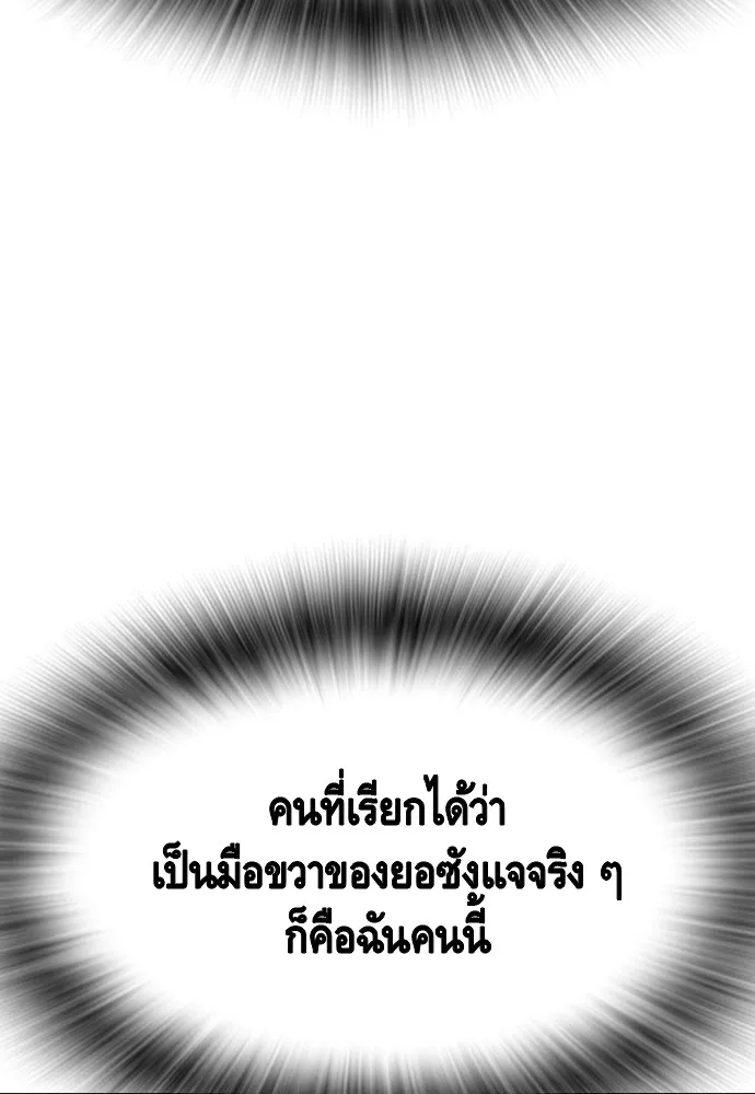 King Game Chap 104 - Next Chap 105