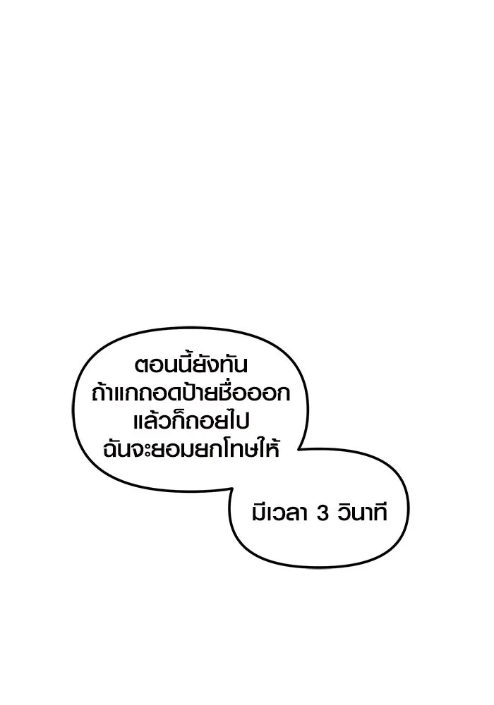 I Obtained a Mythic Item – พลิกชะตาคว้าไอเทมระดับเทพ Chap 24 - Next Chap 25