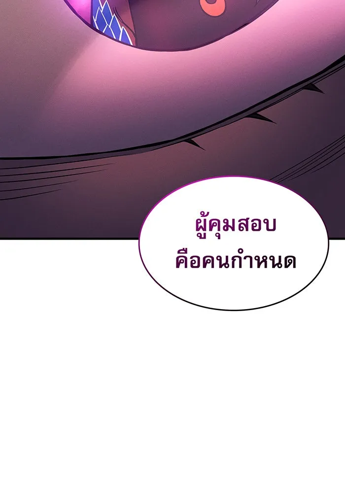 Regressing With the King’s Power – เกิดใหม่พร้อมพลังแห่งราชัน Chap 109 - Next Chap 110