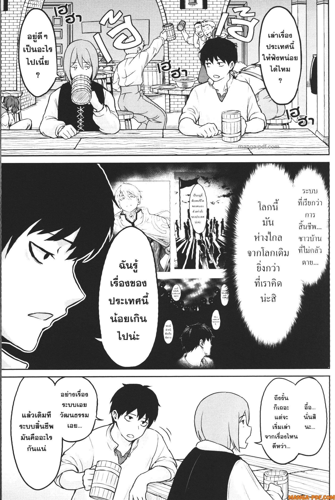Kaminaki Sekai no Kamisama Katsudou – โลกนี้ โลกหน้า ข้าก็เป็นพระเจ้า Chap 2 - Next Chap 3