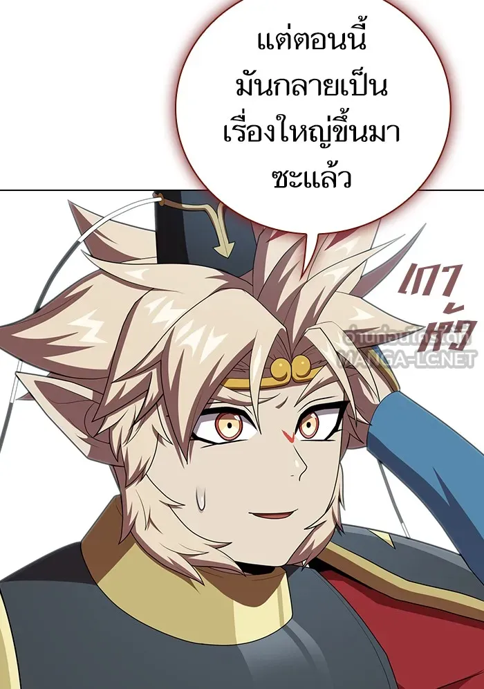The Tutorial Tower of the Advanced Player – ผู้เล่นขั้นเทพแห่งหอคอยฝึกสอน Chap 125 - Next Chap 126