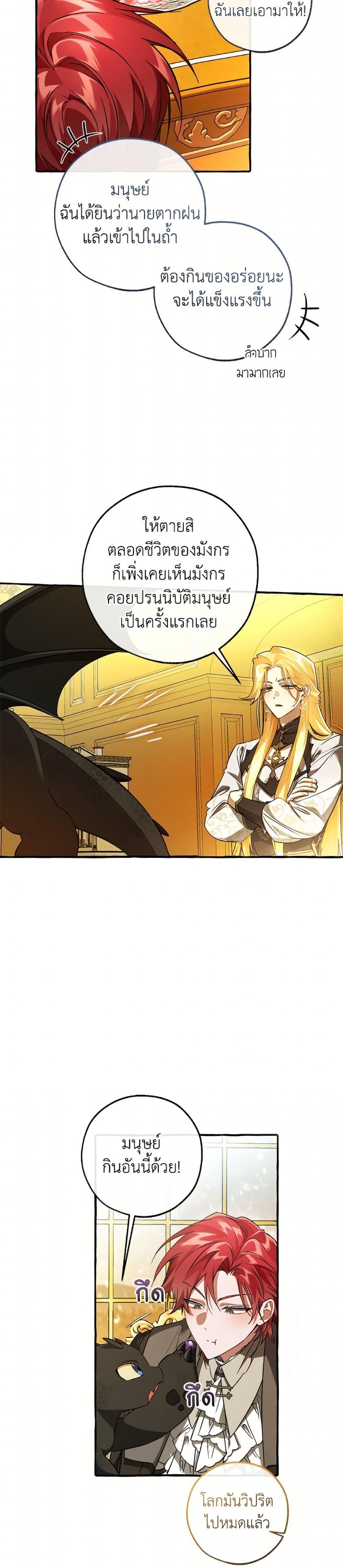 Trash of the Count’s Family Chap 151 - Next Chap 152