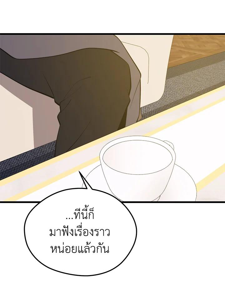 Seoul Station’s Necromancer Chap 86 - Next Chap 87