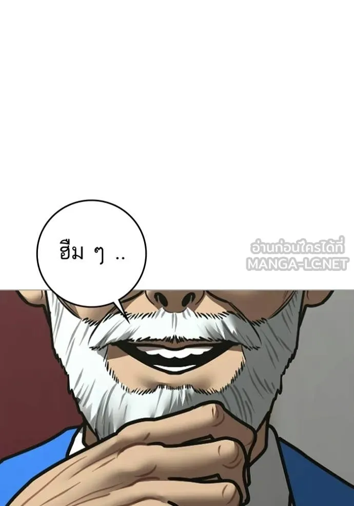 Reality Quest Chap 192 - Next Chap 193