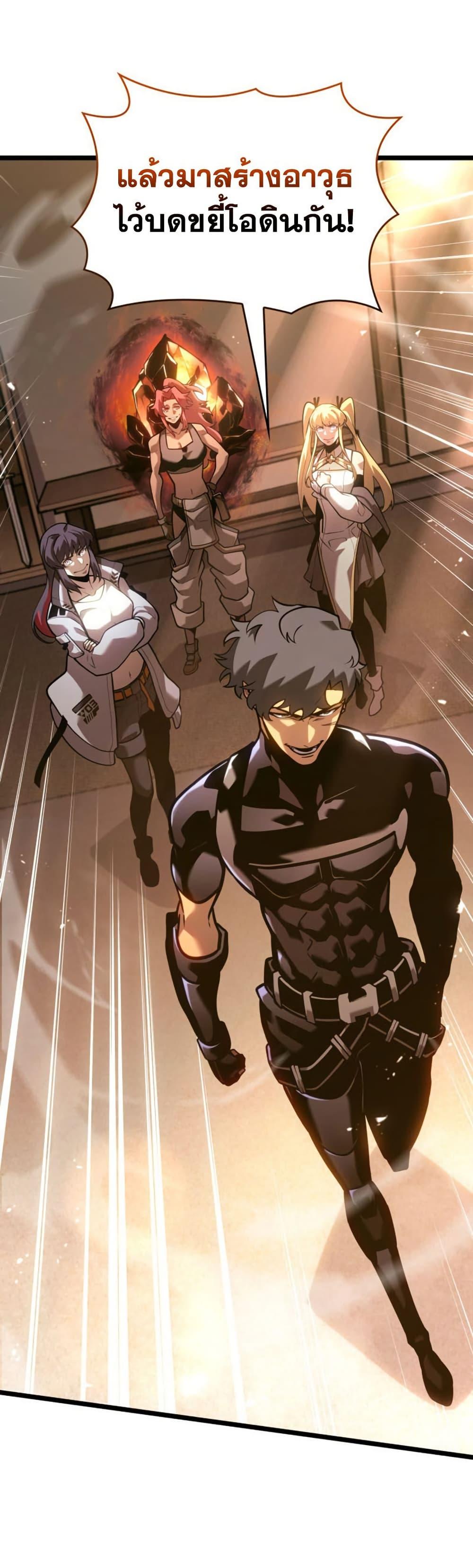 Return of the SSS-Class Ranker Chap 187 - Next Chap 188