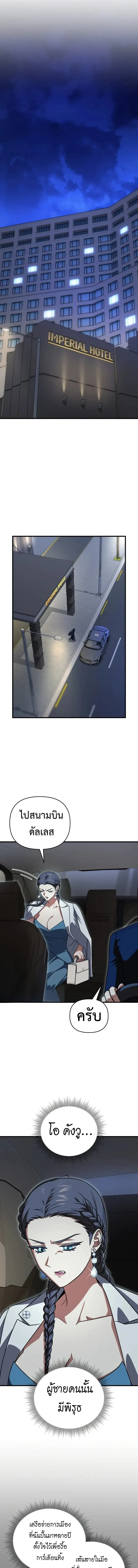 Player Who Returned 10,000 Years Later Chap 130 - Next Chap 131