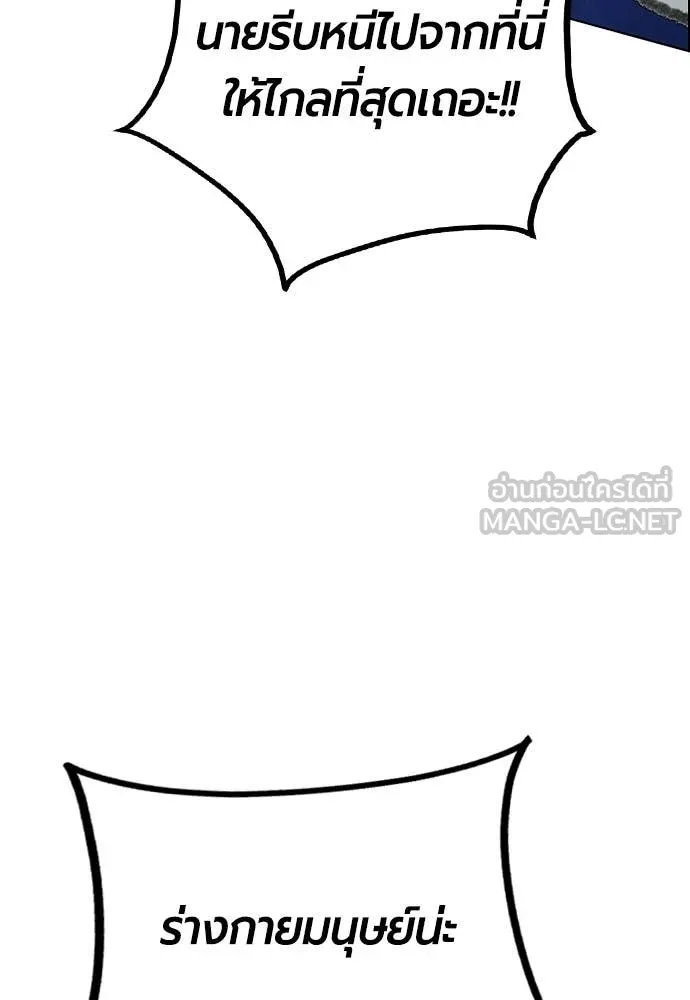 Jungle Juice Chap 182 - Next Chap 183